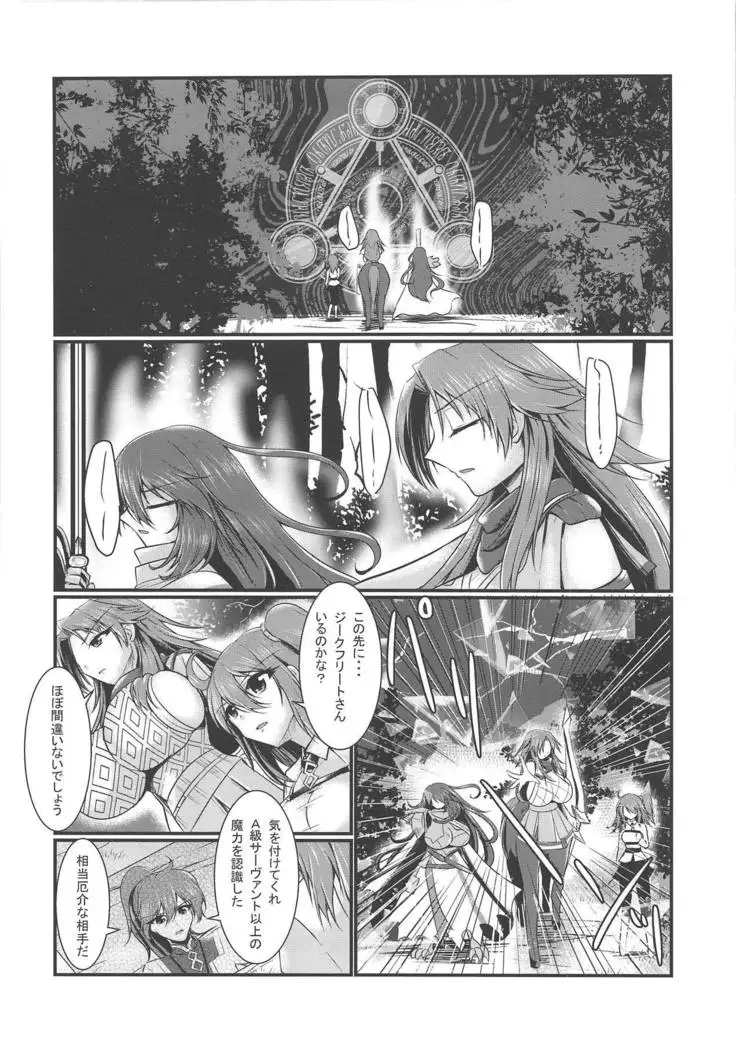 Sumanai Tsukamatte Shimatte Hontou ni Sumanai