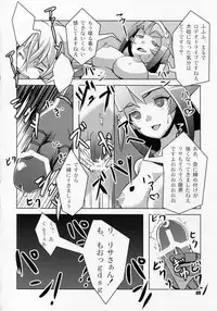 (C83) [BLADE (Minai)] PINK ORDER (Phantasy Star Online 2)