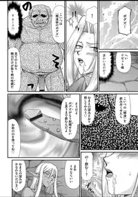 [Taira Hajime] Ingyaku no Oukoku Auger Hakudaku Senki Eleanor[ Complete]