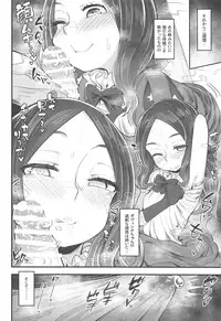 (C95) [Anon's Flood Myth (Anon 2-okunen)] Tenpu no Ecchi EX (Fate/Grand Order)