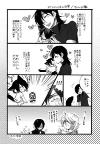[Kusogaki-Chudoku (Yakan)] twitterpated (Mobile Suit Gundam 00)