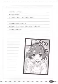 (C91) [Ngmyu (Tohgarashi Hideyu)] Himitsu no Sanshouuo (THE iDOLM@STER) [English] [mysterymeat3]