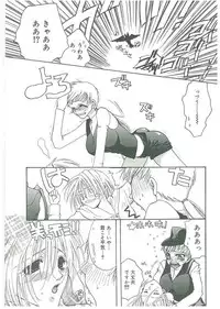 [Toumei Mieru] Tsuukan!