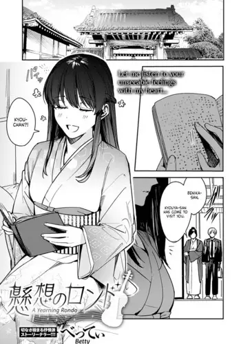 コプロラグニア 井手川晶