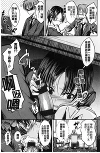 [Hirama Hirokazu] Kimi ni Dakaretai - Hold me tight, don't be shy. | 想要讓你抱緊緊 [Chinese]