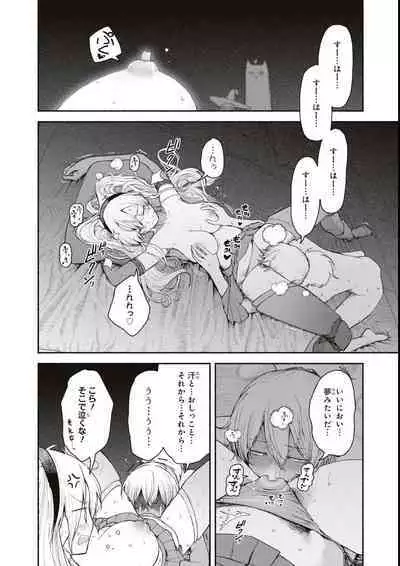 エロいほど最強! ダンジョンでセックス無双アンソロジーコミック