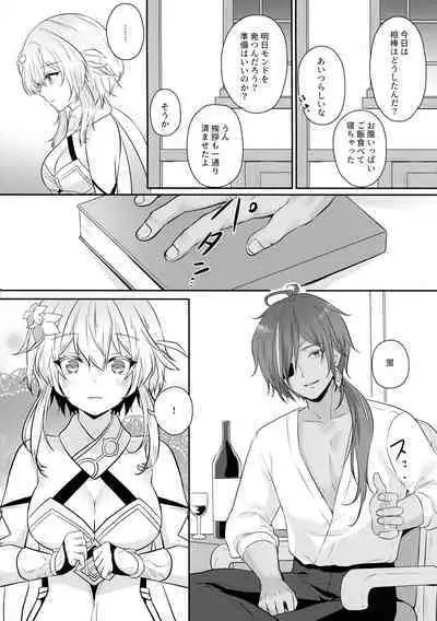 (GOOD COMIC CITY 27) [Meringue (Kumano Kotaro)] Yorufuchi ni Himeru (Genshin Impact)