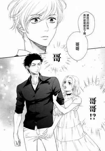 Takane no Hana wa, Midasaretai | 高嶺之花、意乱情迷 01-05