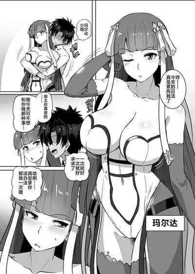 [Arachno Mania (Kumoemon)] FGO BIND FESTIVAL (Fate/Grand Order) [Chinese] [不咕鸟汉化组] [Digital]