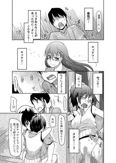 両片想い