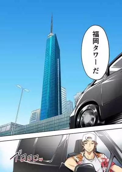 Panpan Travelers Hakata Shuudan Rape Ryokou Full Color