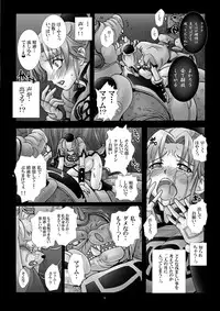 [Abalone Soft (Modaetei Imojirou)] Matai Kiden Maam IV ~Dekiin, Ginen, Majisyussan~ (Dragon Quest Dai no Daibouken) [Digital]