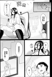 [Sowitchraw] Hikikomogomo (COMIC Anthurium 017 2014-09) [Chinese] [yuoJ]