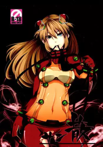 (C82) [MOMOirO SCiSSOrS (Sasara)] San (Evangelion)