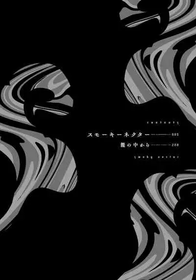 蜜与烟 01 Chinese [拾荒者汉化组]