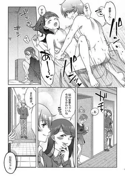 [tsxy] Josei-ka Ani kara Kanojo o Netocchae!