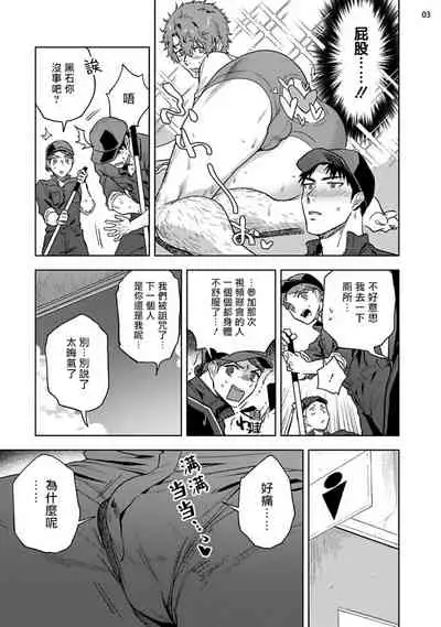 [Haiki] Ana no Aku hodo Chuuhen | 凝视 中篇 [Chinese] [冒险者公会] [Digital]
