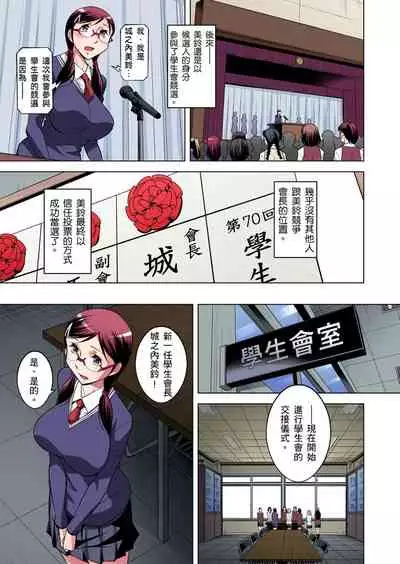 [Okuni Yoshinobu] Zetsumetsu Kigu Danshi ~ Boku no Kokan ga Nerawareru Wake | 瀕臨絕種的男子～所有人都在覬覦我的小弟弟 Ch.1-27 [Chinese]
