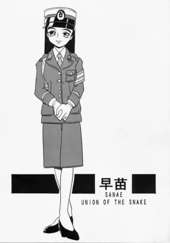 西園寺家の非日常 秋妃編