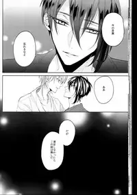 (Touken Ranbu) kanan-anata no karada ni kizama reta rindou no hana