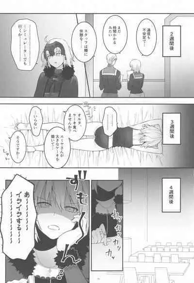 (C100) [Kindou Shoujo (nipi)] Artoria Alter x Jeanne Alter Sairokushuu (Fate/Grand Order)