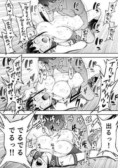 [STUDIO HUAN (Raidon)] Iinchou wa Saimin Appli o Shinjiteru.