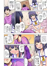 My Classmate is My Dad's Bride, But in Bed She's Mine.
