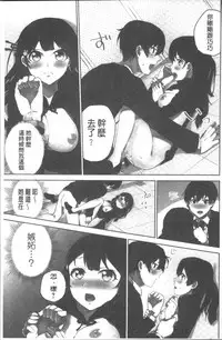 [Namita] Iinchou no Hi. Mi. Tsu. ~Itta Kaisuu ga Barechau Sekai~ | 委員長的小祕密 ～高潮的次數會顯露出來的世界～ [Chinese]