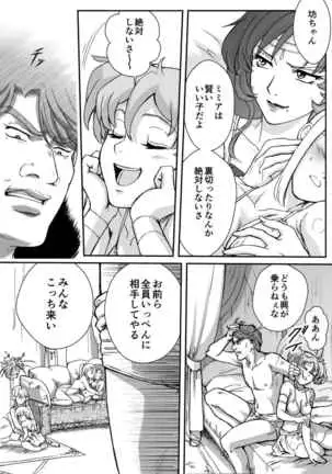 AITEEN Dai 4Hanashi i sa no Ya - Akabane mau