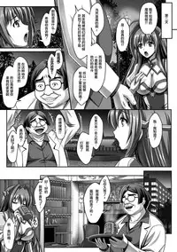 [Sinbo Tamaran] Nerawareta Megami Tenshi Angeltear ~Mamotta Ningen-tachi ni Uragirarete~ THE COMIC Ch. 1-6 [Chinese] [不咕鸟汉化组]