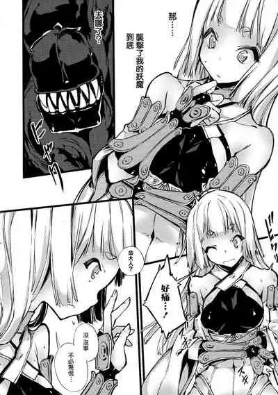 [Zutta] Hametsu Otome Shuu [Chinese] [无毒汉化组]