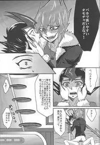 (DUEL PARTY 2) [Sasanowa (Various)] 990 Vector II (Yu-Gi-Oh! Zexal)