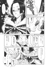 (C76) [GOLD RUSH (Suzuki Address)] Love² Hurricane!! (One Piece)