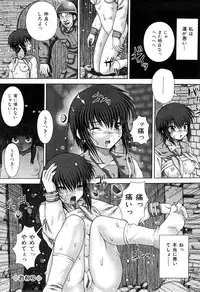 COMIC Mate 2009-02 [Incomplete]