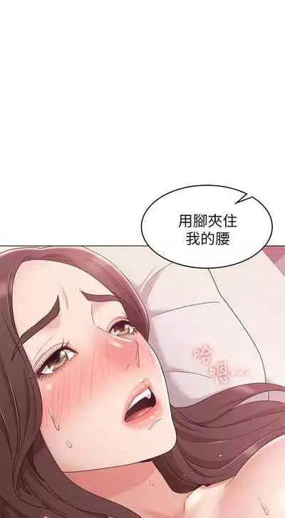 【周六连载】女友的姐姐（作者：橡果人&獵狗） 第1~22话