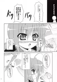 (C72) [Tonarinoyama (Yokoyama Kouji)] Yami yori Kurai Doukoku no A capella to Bara yori Akai Jounetsu no Aria (Mahou Shoujo Lyrical Nanoha)