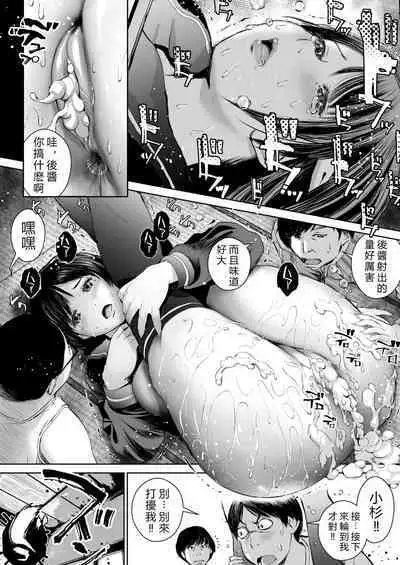 Ane o Utta... Shounen M no Shuki