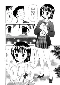 [Sukekiyo] Yokubou no Mama Ni Fukkoku Ban