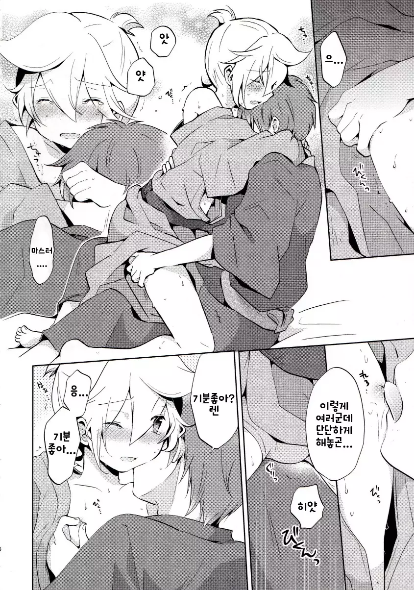 Issho ni Yukata Kimaster