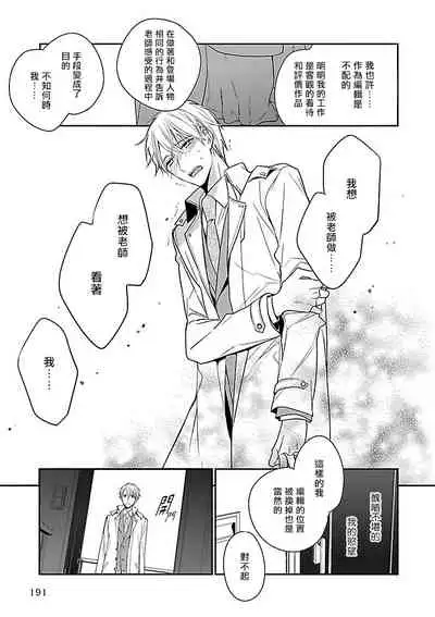 Gokuaku BL | 极恶BL