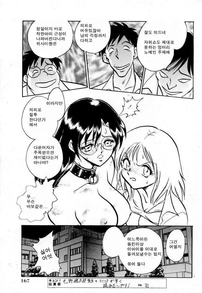 Tanoshii Kagai Jugyou | 즐거운 과외수업