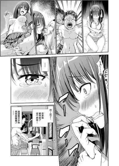 [Raid Socks (Tricky)] Engari Mura 2 -Kareshi wo Mamoru Tame Hikyou no Mura de Kyousei Gohoushi & NTR Sex- [Chinese] [转尾巴猫汉化] [Digital]