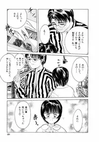 [Ichiichi Yuuna] First Knock