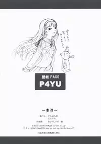 (C74) [Darabuchidou (Darabuchi)] P4;YU (Persona 4)