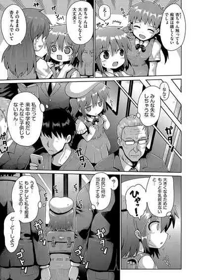 [Yaminabe] Ijimerarekko no Boku, Saimin Appli de Onnanoko-tachi ni Fukushuu suru [Digital]