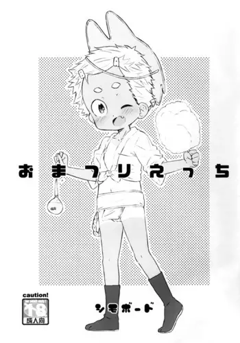 [Alice.Blood] 洗脳教育室〜ビ☆デル後編〜
