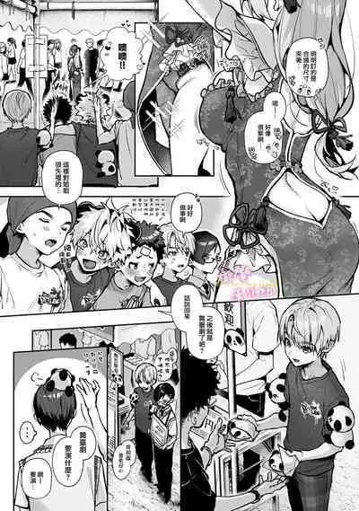 [ri huru] boku tati ha o nee tyan no toriko~00-05｜我们都是姊姊的俘虏00-05话后[中文] [橄榄汉化组]