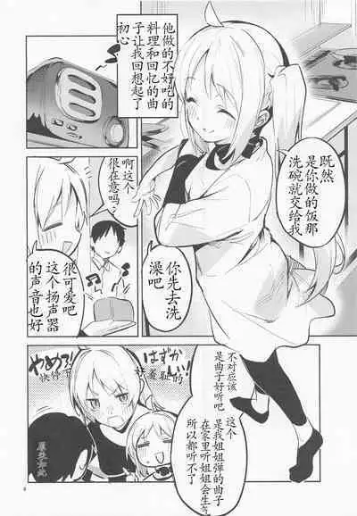(C101) [Circle-FIORE (Ekakibit)] Yume ga Uta o Utau no da! (Bocchi the Rock!) [Chinese] [一条老咸鱼]