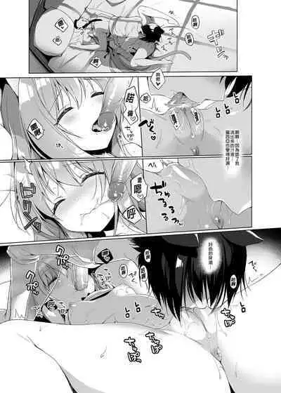 Boku no Risou no Isekai Seikatsu Soushuuhen 01 | My Ideal Life in Another World Omnibus 01 | 我的理想異世界生活總集篇1