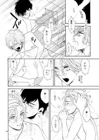 (C87) [Marshmallow Kyoudan (Tenkawa Ai)] Uruwashi no Vinca Major